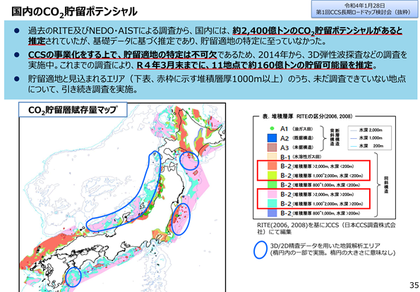 国内のCO2貯留可能量とその分布